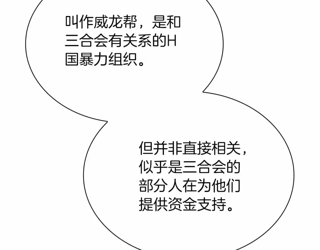 第29话 开启直播生涯 第121页