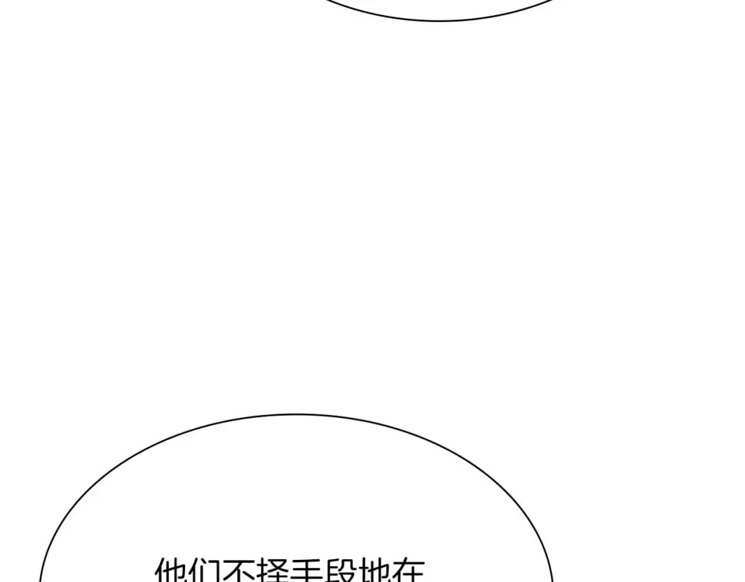 第29话 开启直播生涯 第122页
