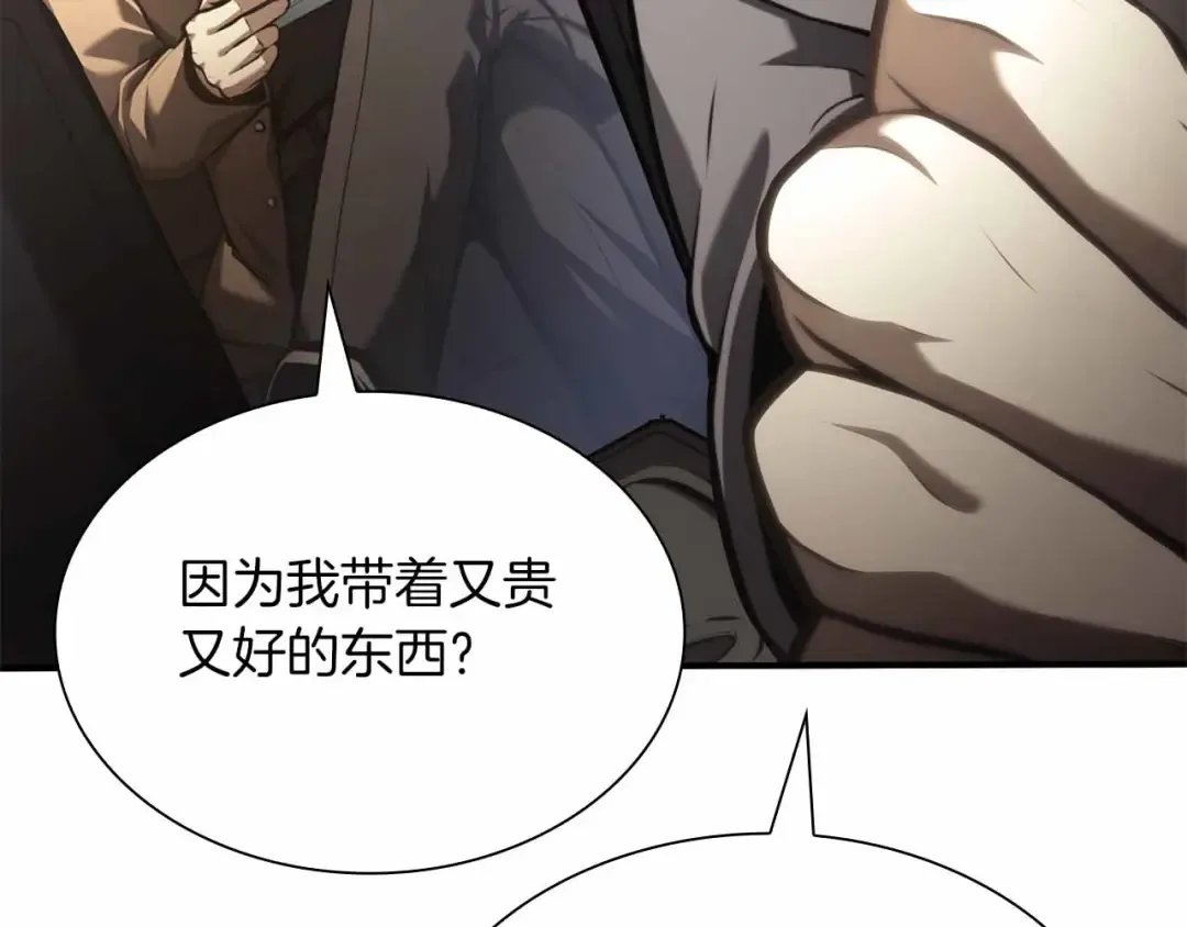 第29话 开启直播生涯 第125页