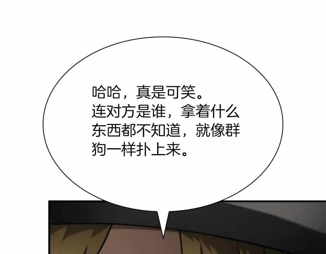 第29话 开启直播生涯 第127页