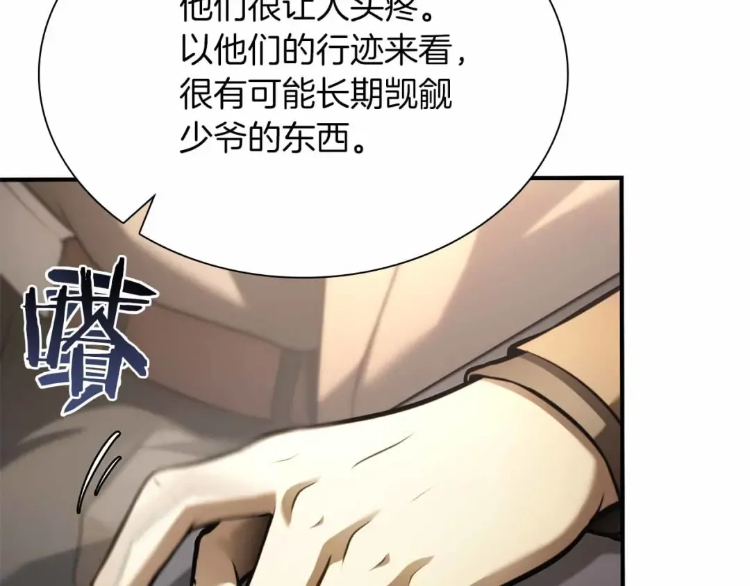 第29话 开启直播生涯 第130页