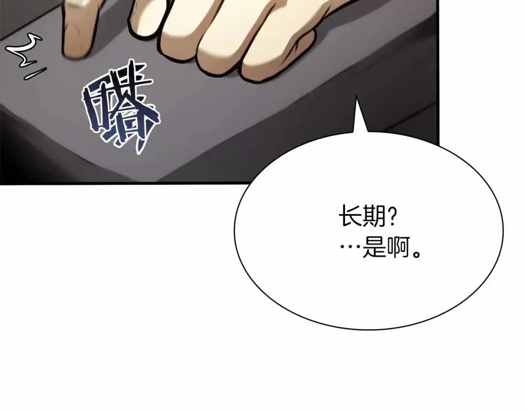 第29话 开启直播生涯 第131页
