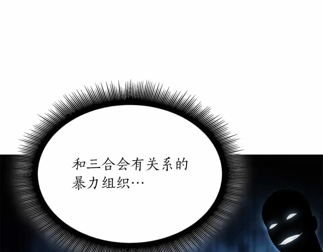 第29话 开启直播生涯 第133页