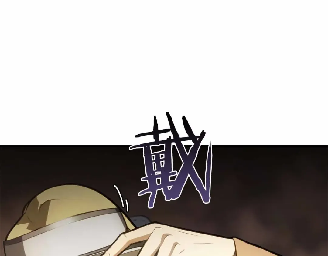 第29话 开启直播生涯 第141页