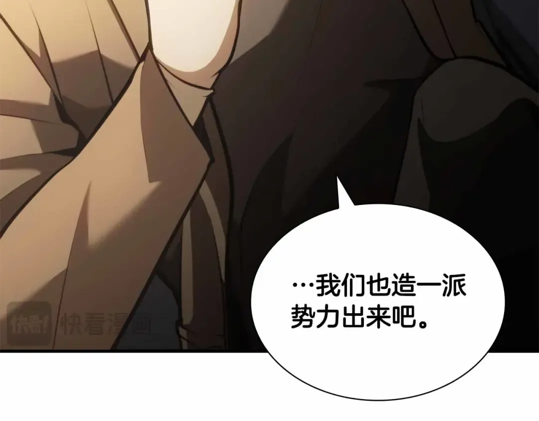 第29话 开启直播生涯 第143页