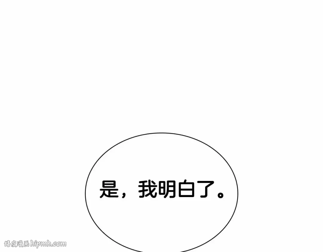 第29话 开启直播生涯 第144页