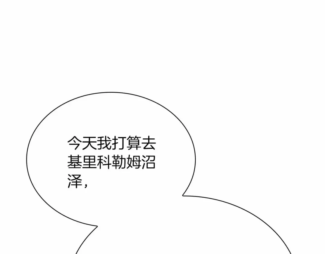 第29话 开启直播生涯 第154页