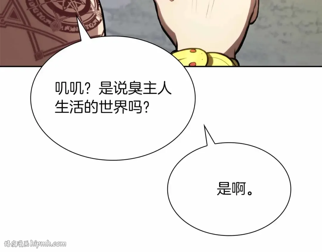 第29话 开启直播生涯 第160页