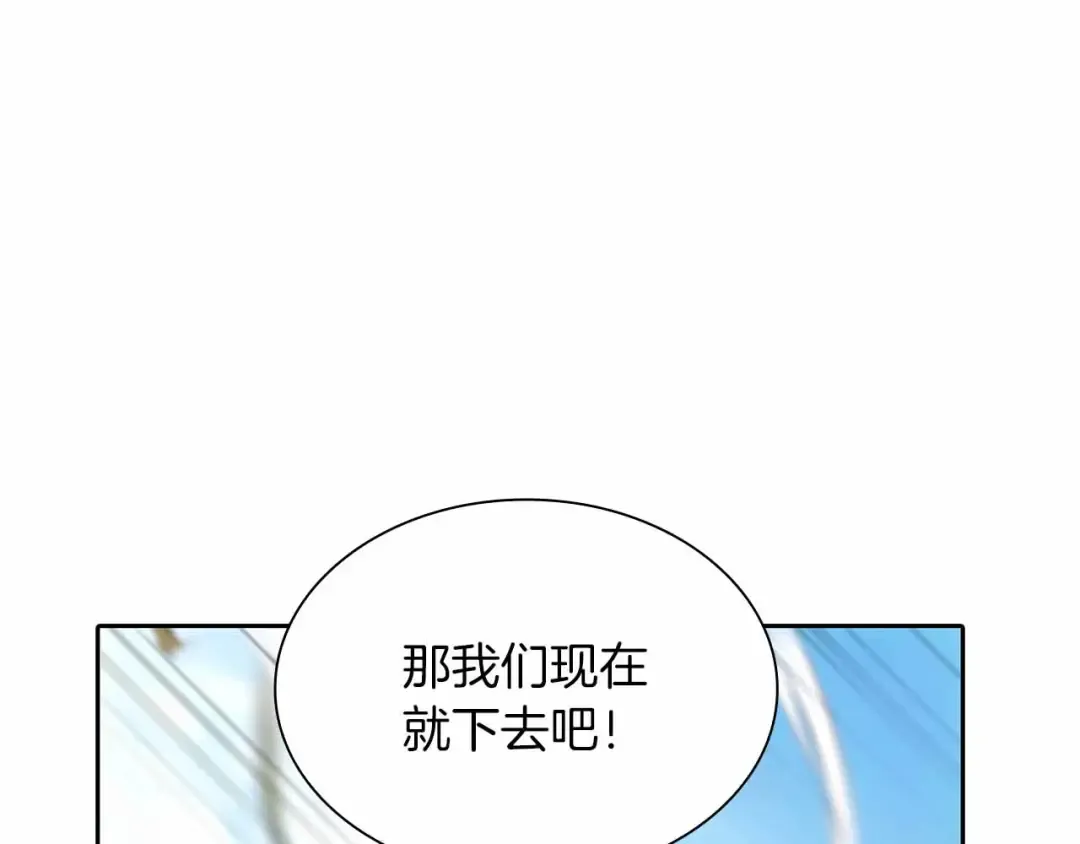 第29话 开启直播生涯 第161页
