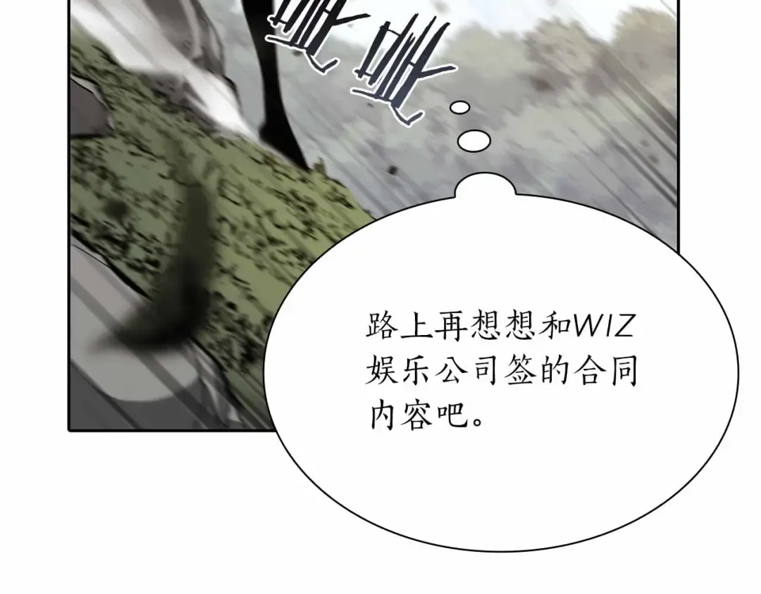 第29话 开启直播生涯 第163页