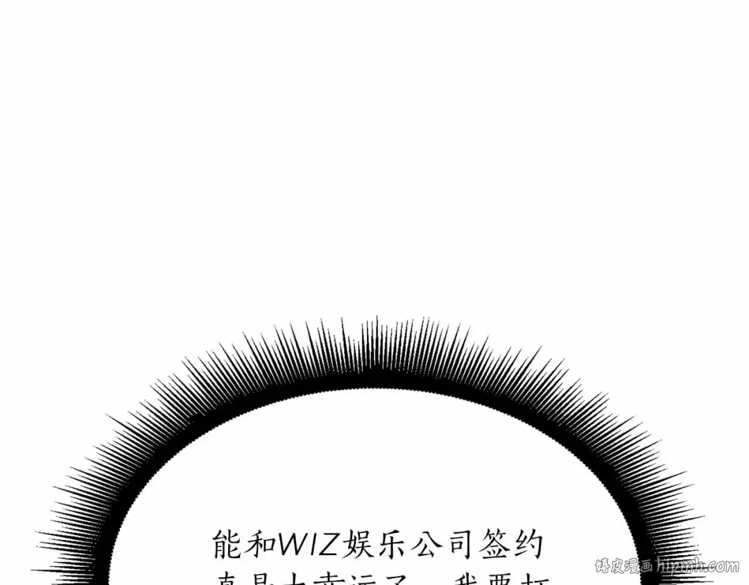 第29话 开启直播生涯 第168页