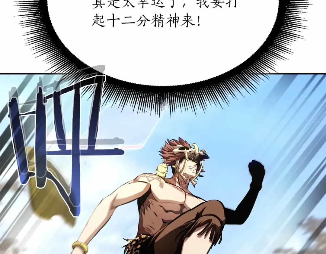 第29话 开启直播生涯 第169页