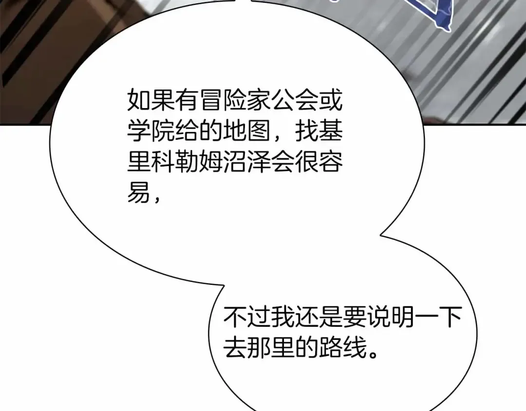 第29话 开启直播生涯 第171页