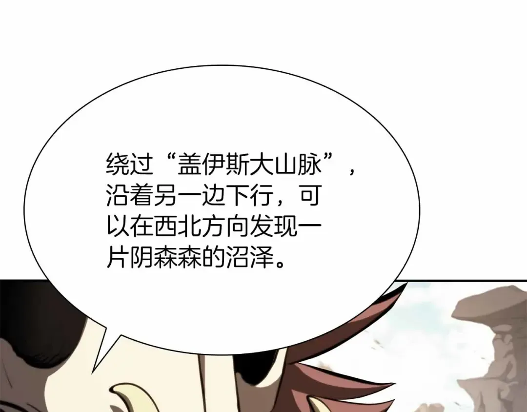 第29话 开启直播生涯 第173页