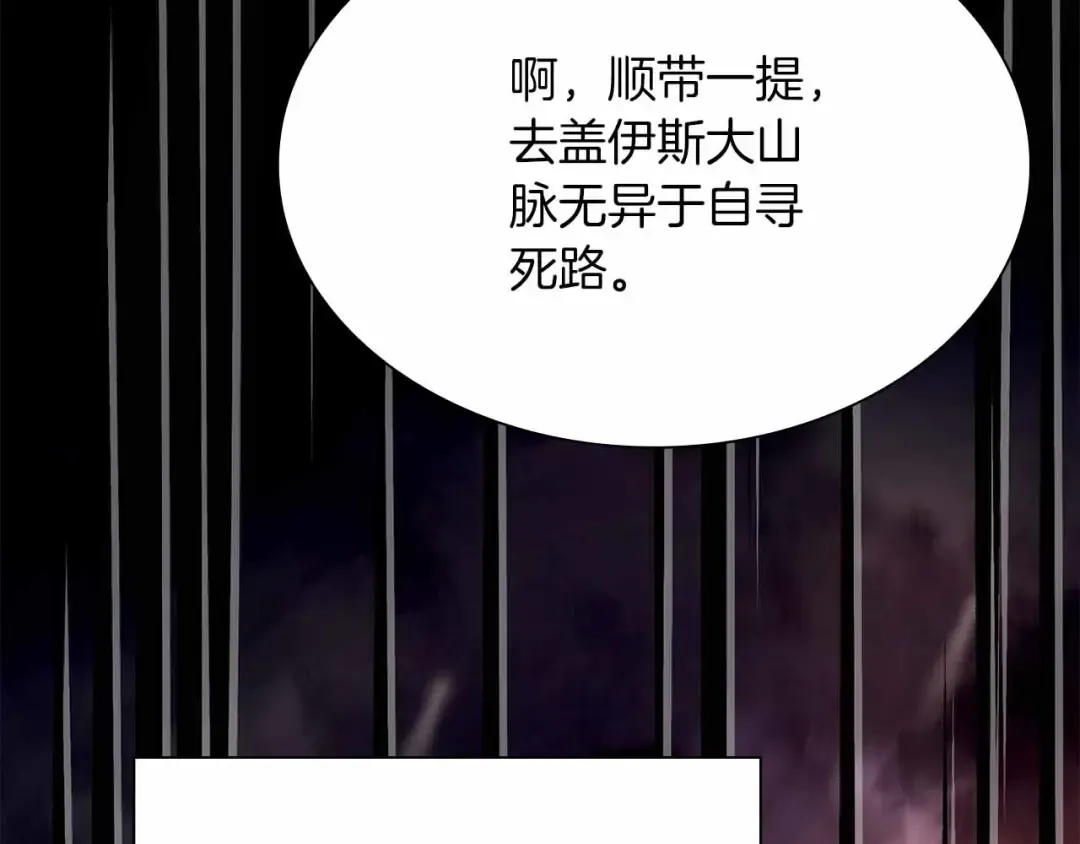 第29话 开启直播生涯 第175页