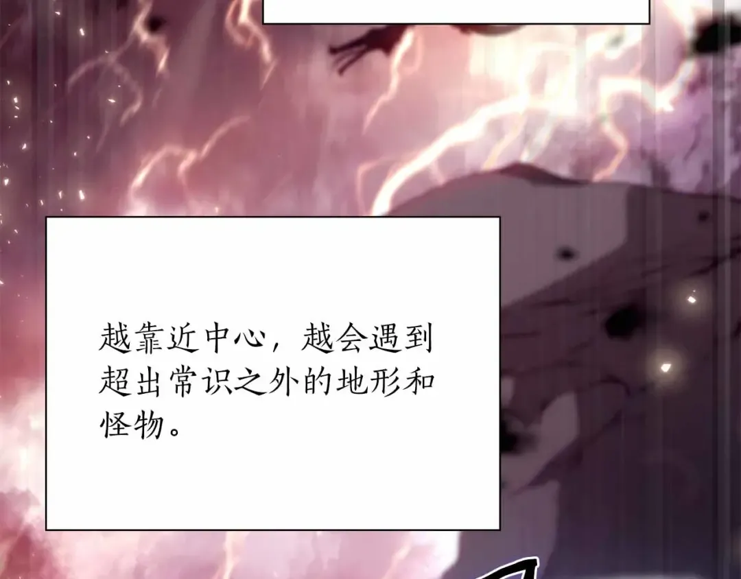 第29话 开启直播生涯 第177页