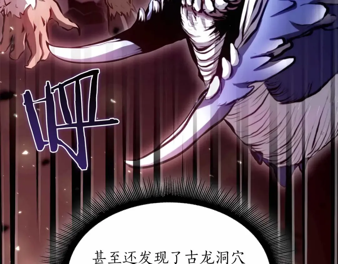 第29话 开启直播生涯 第181页