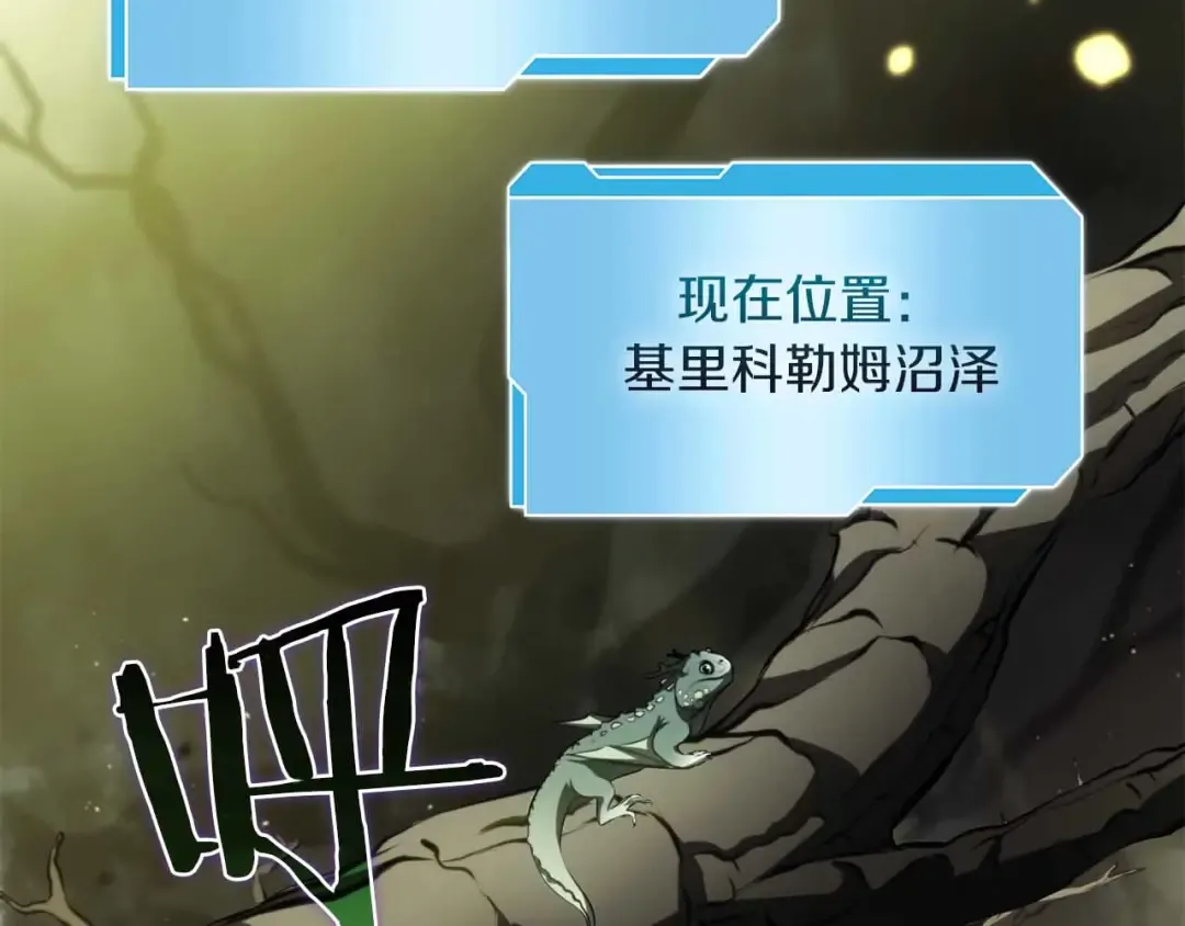 第29话 开启直播生涯 第188页