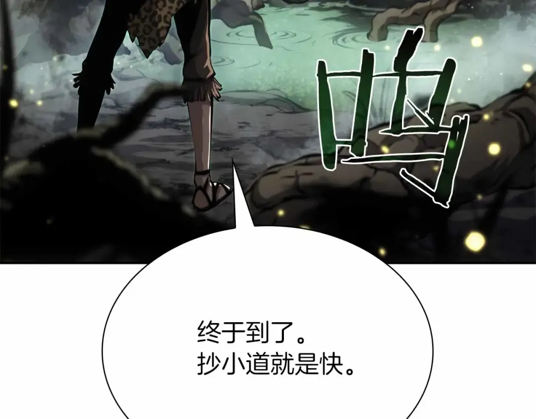 第29话 开启直播生涯 第191页