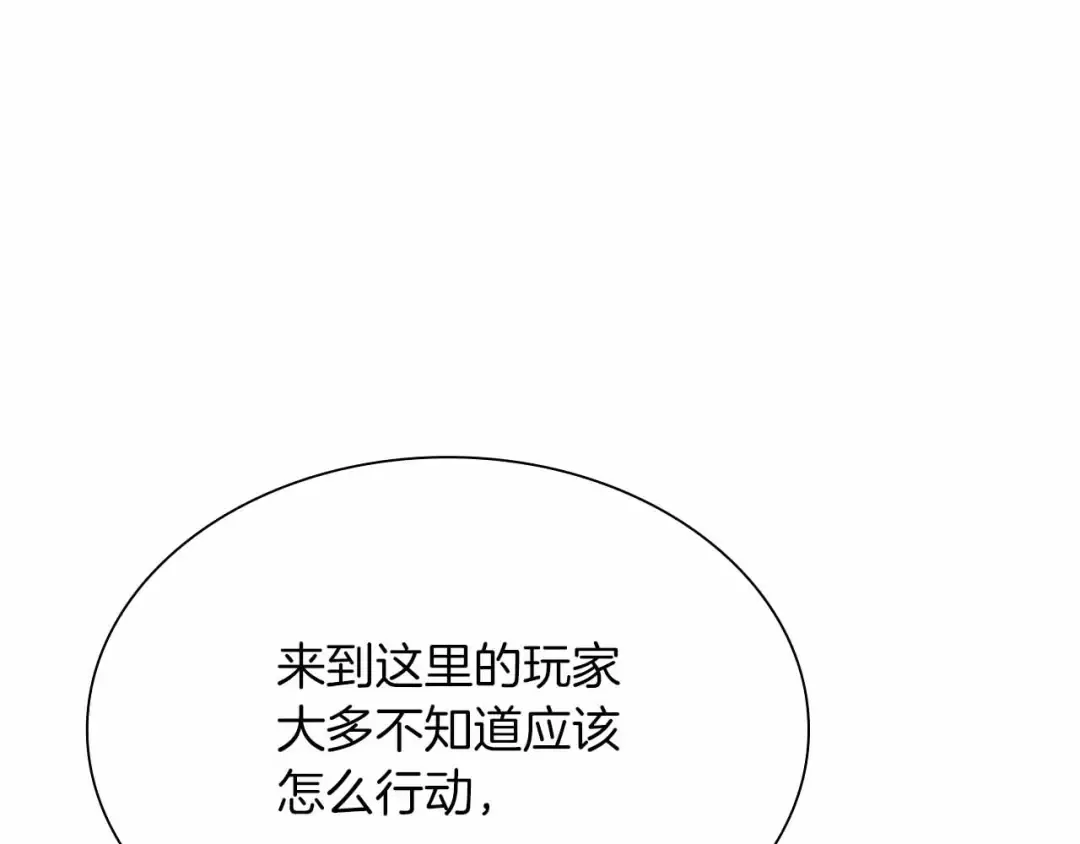第29话 开启直播生涯 第193页
