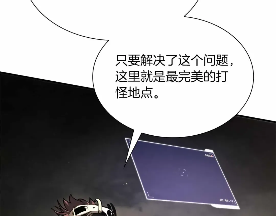 第29话 开启直播生涯 第194页