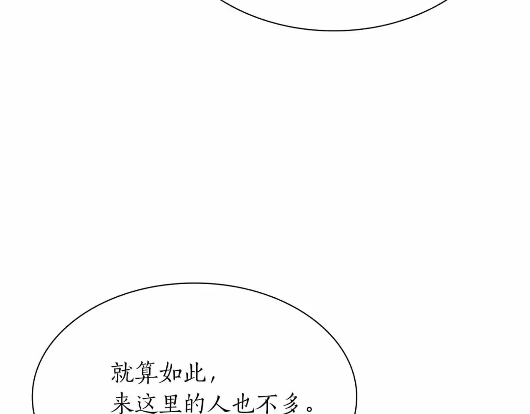 第29话 开启直播生涯 第201页