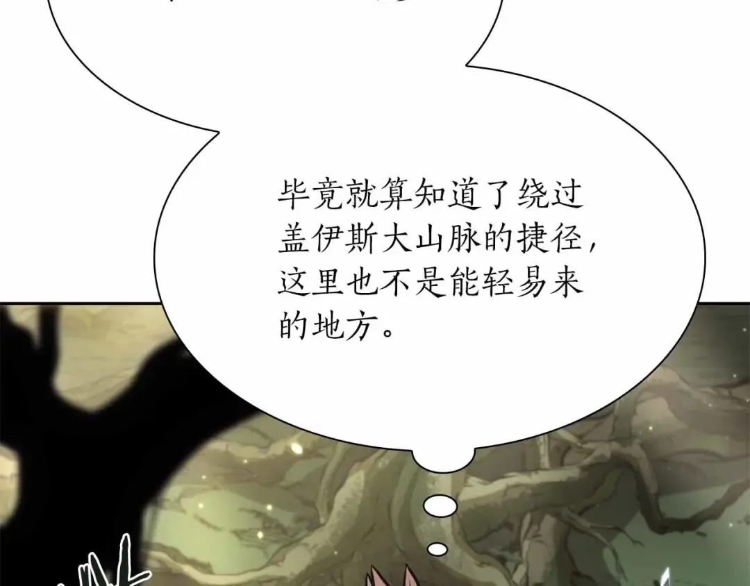 第29话 开启直播生涯 第202页