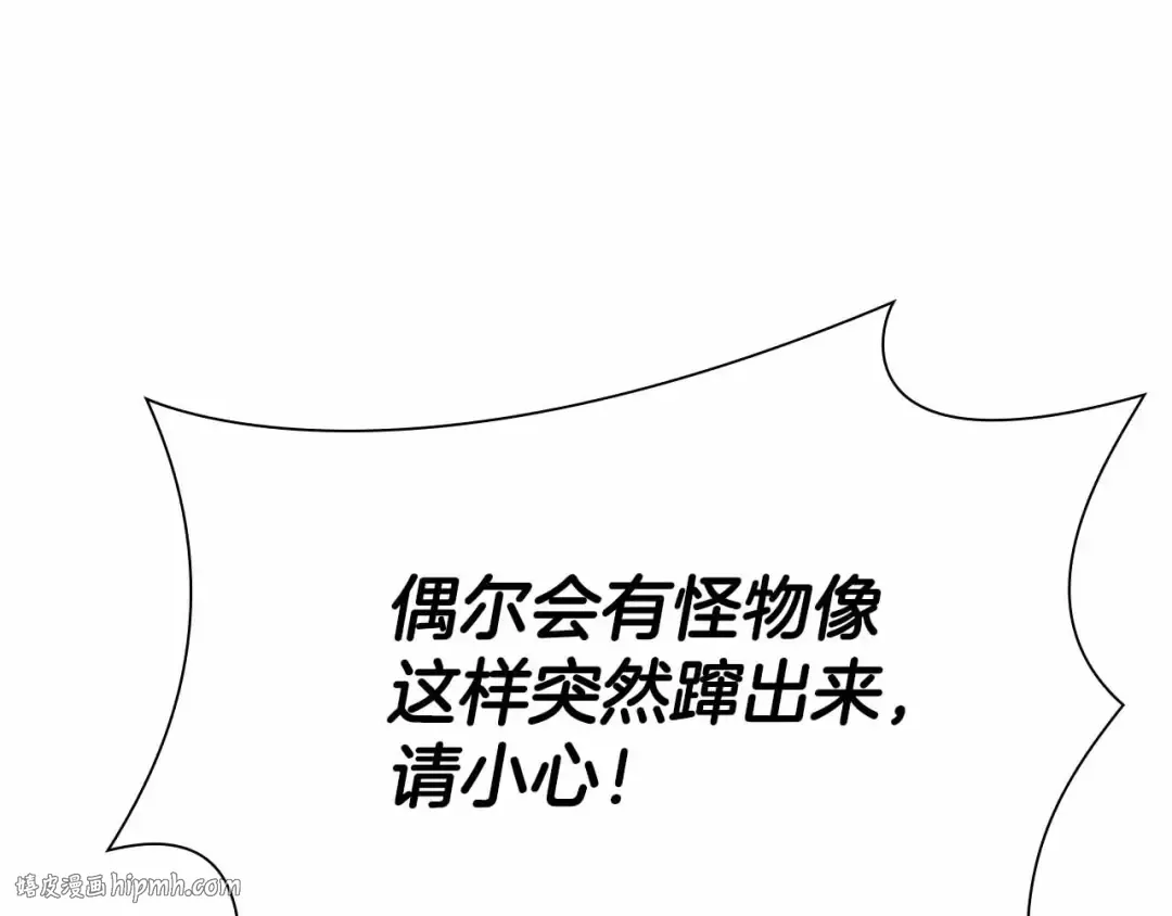 第29话 开启直播生涯 第208页