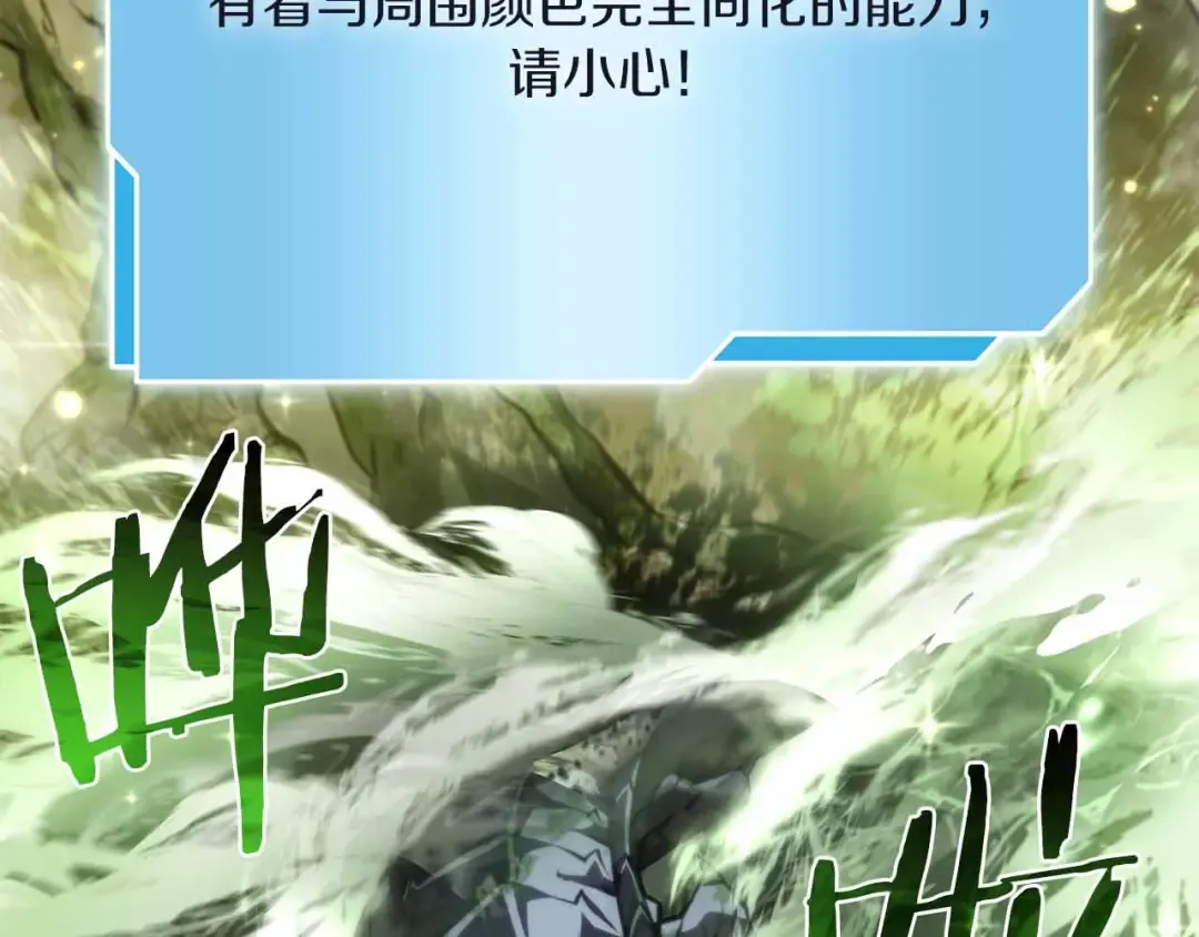 第29话 开启直播生涯 第214页