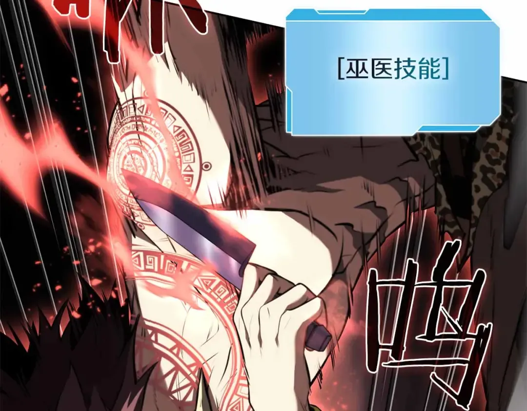 第29话 开启直播生涯 第233页