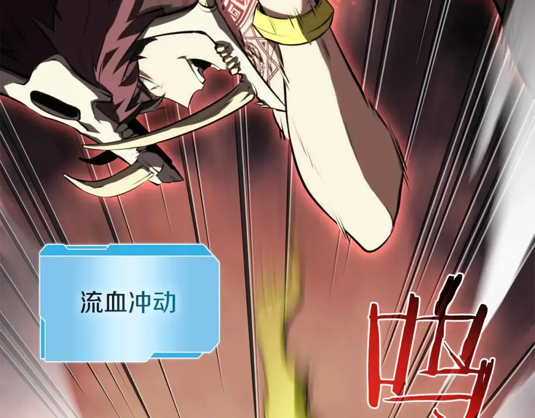 第29话 开启直播生涯 第234页