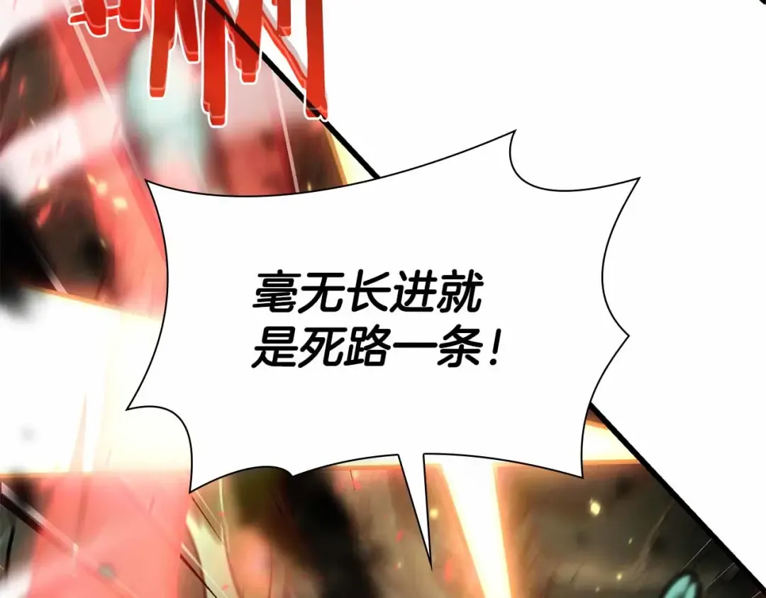 第29话 开启直播生涯 第237页