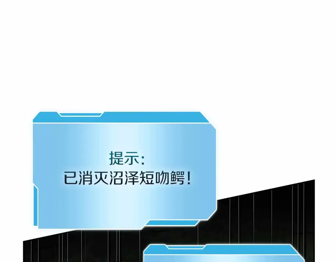 第29话 开启直播生涯 第243页
