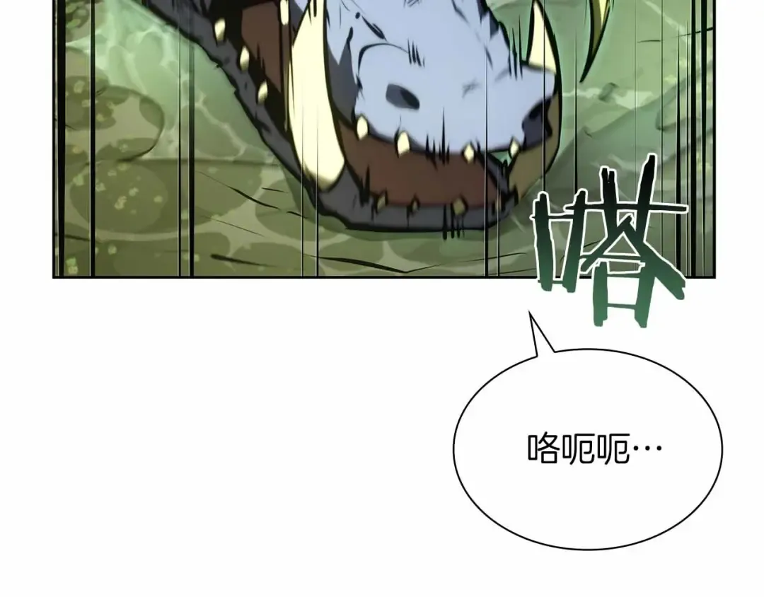 第29话 开启直播生涯 第245页