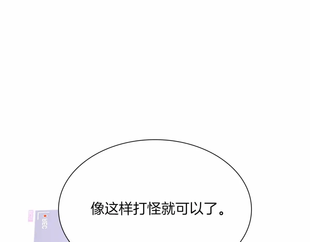 第29话 开启直播生涯 第249页