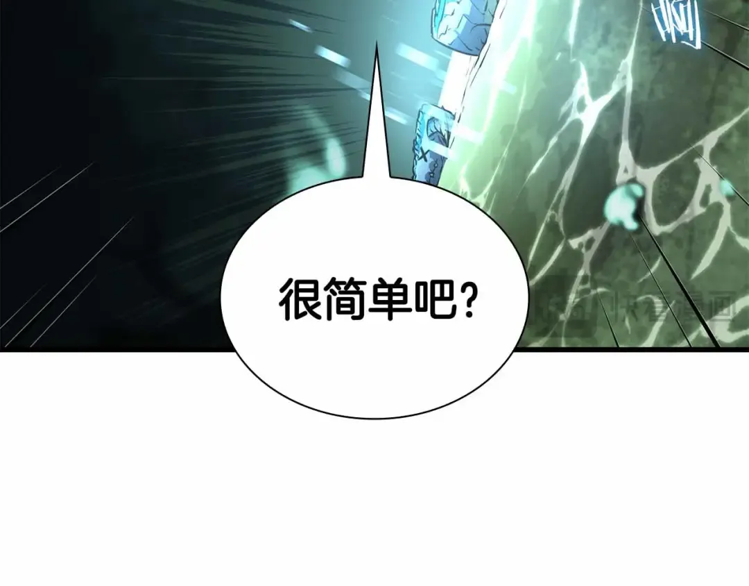 第29话 开启直播生涯 第252页