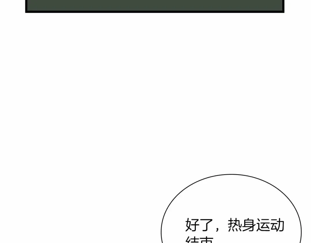 第29话 开启直播生涯 第255页