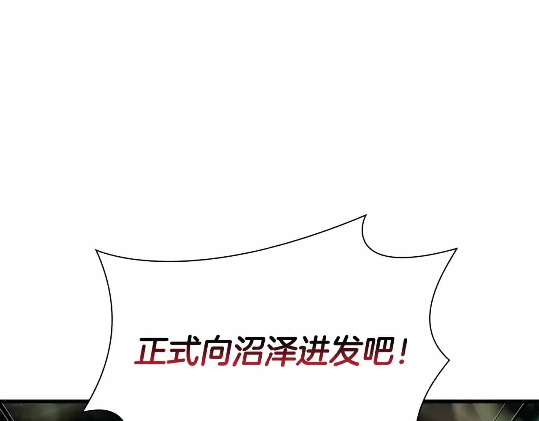 第29话 开启直播生涯 第258页
