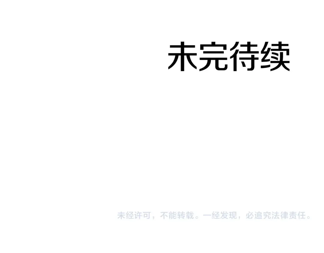 第29话 开启直播生涯 第263页