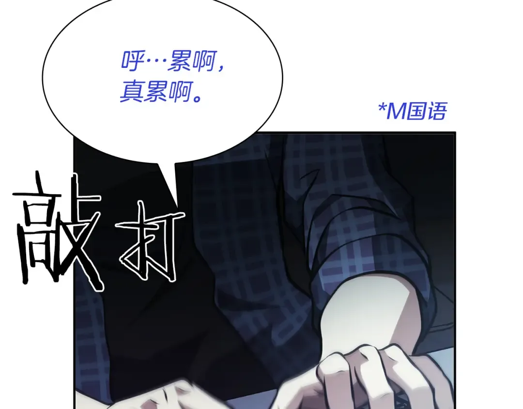 第30话 跟宠就是拿来卖萌的 第2页
