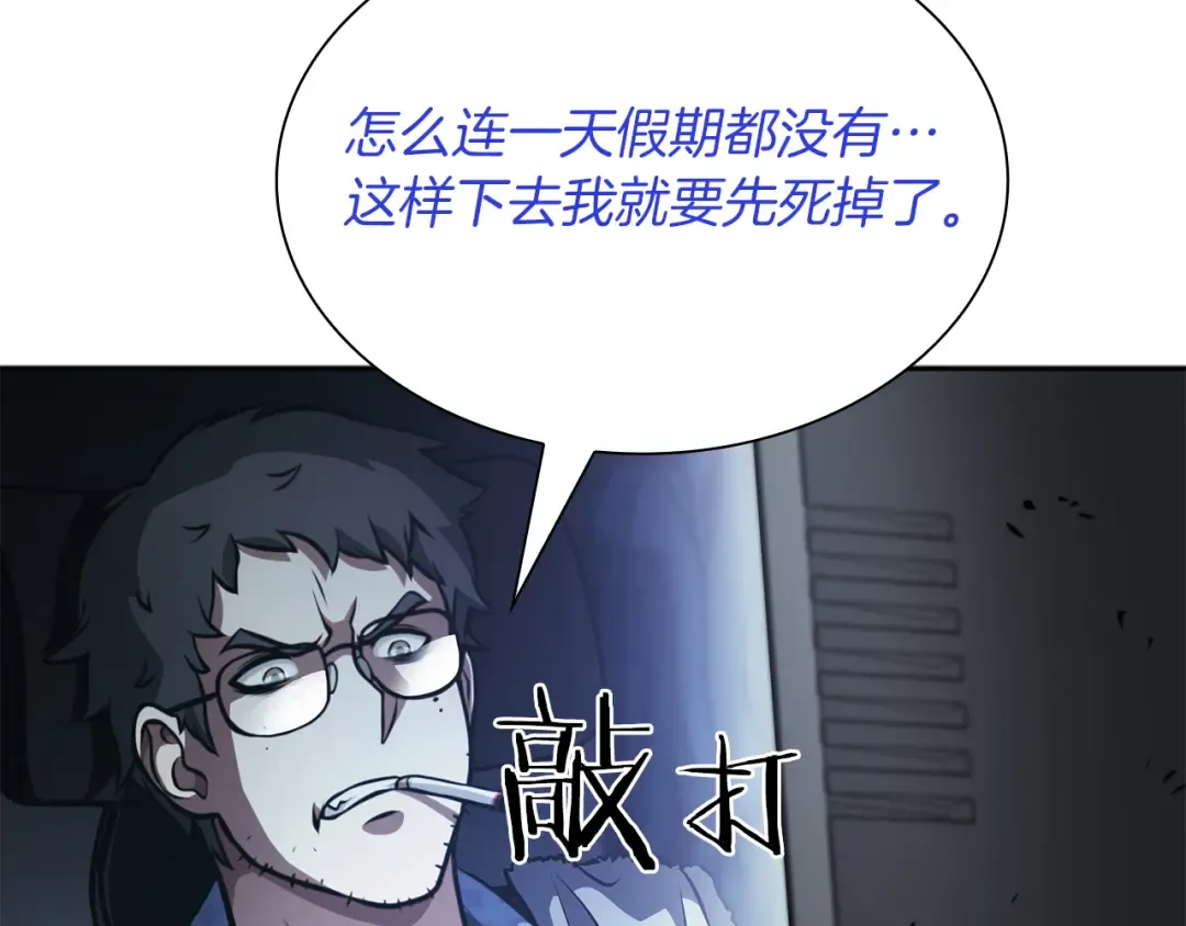 第30话 跟宠就是拿来卖萌的 第5页