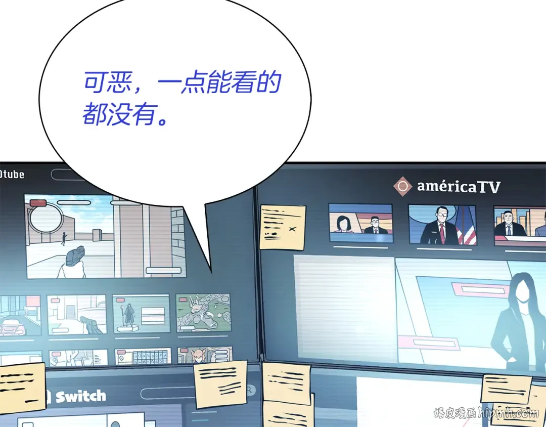 第30话 跟宠就是拿来卖萌的 第8页