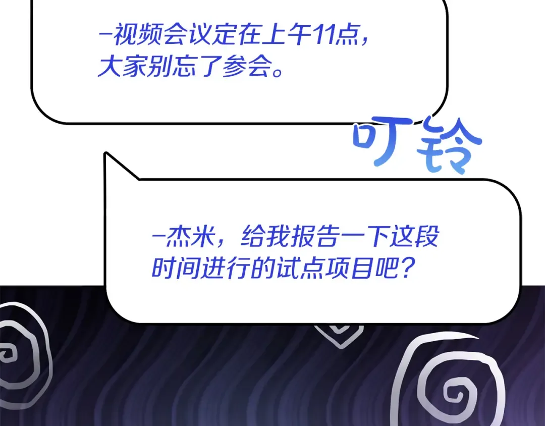 第30话 跟宠就是拿来卖萌的 第12页