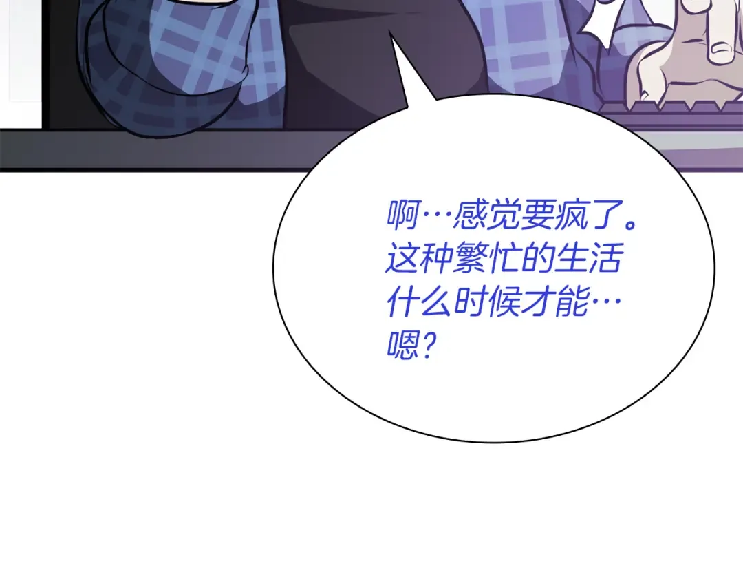 第30话 跟宠就是拿来卖萌的 第14页
