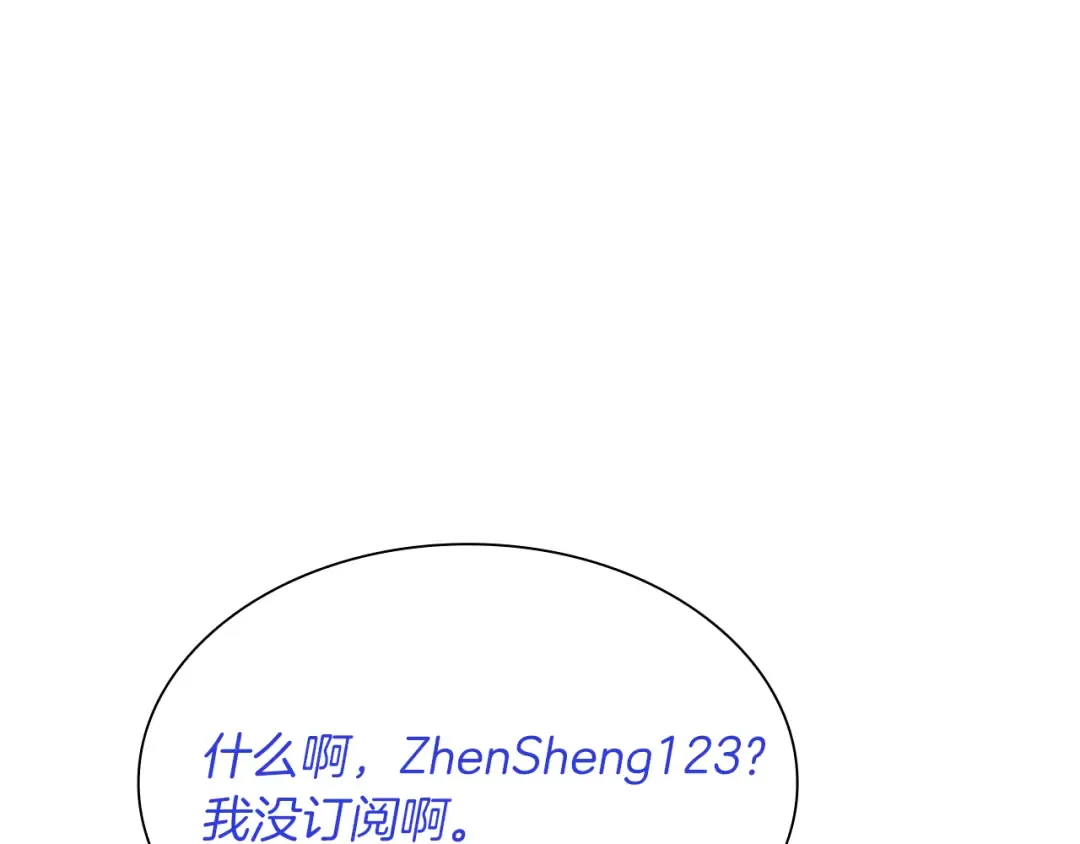 第30话 跟宠就是拿来卖萌的 第17页