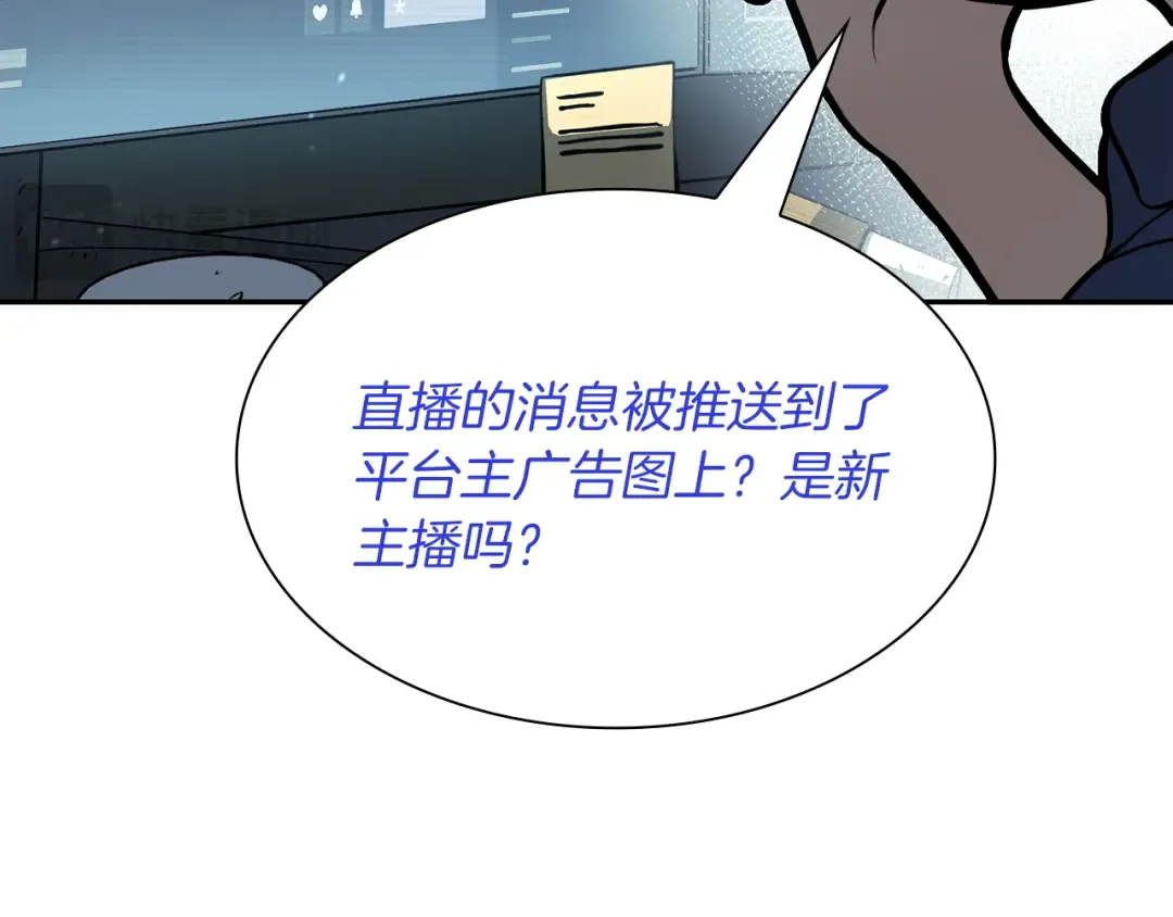 第30话 跟宠就是拿来卖萌的 第19页
