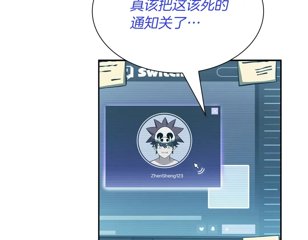 第30话 跟宠就是拿来卖萌的 第21页