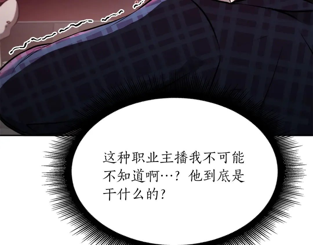 第30话 跟宠就是拿来卖萌的 第33页
