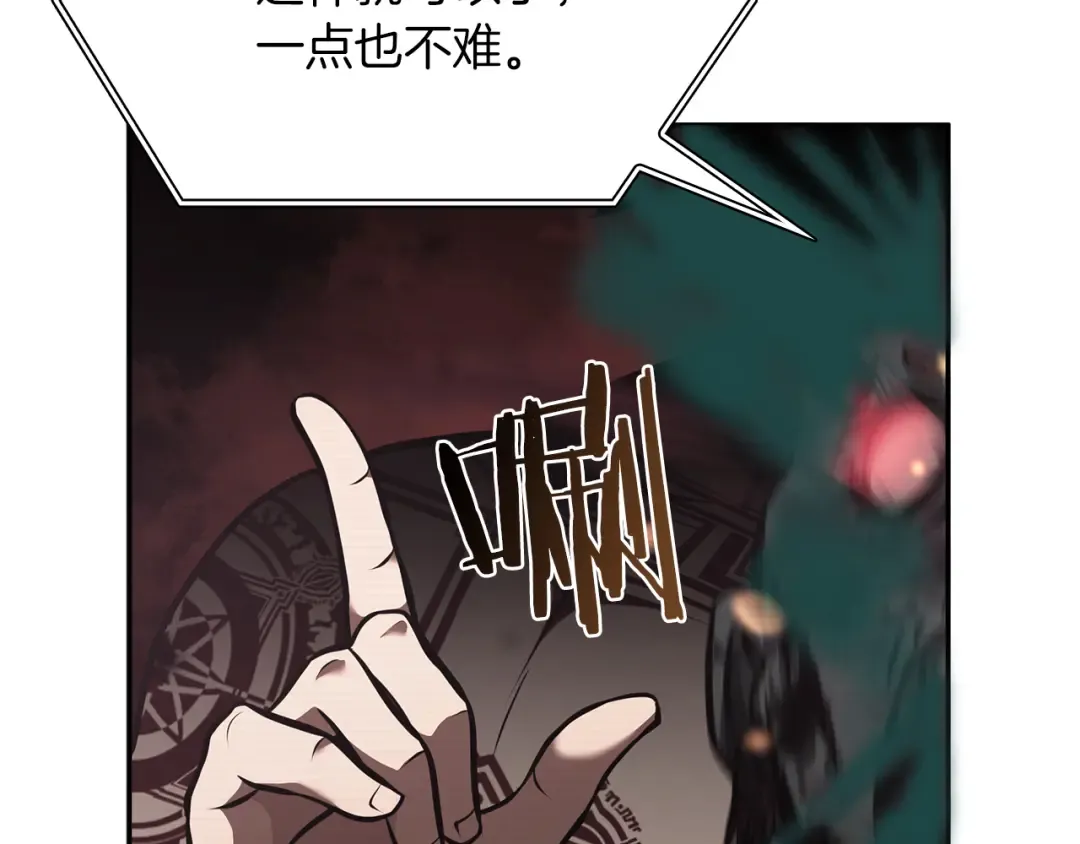 第30话 跟宠就是拿来卖萌的 第36页