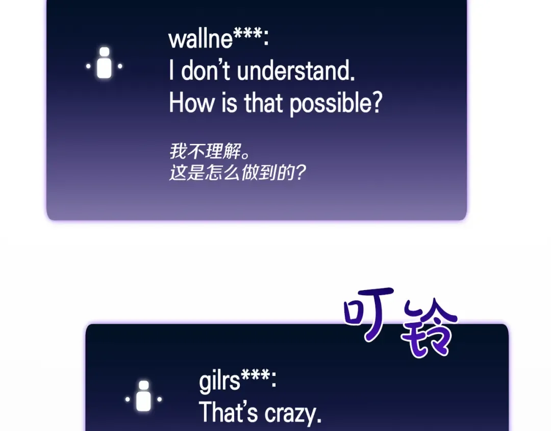 第30话 跟宠就是拿来卖萌的 第49页